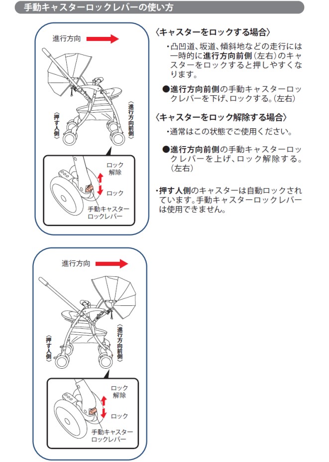 ベビーカーオート4輪】キャスターが回転しない。方向転換しない。