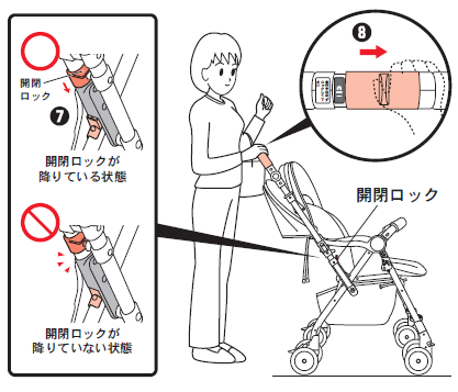 ソラリアの正しい開き方を教えてください。