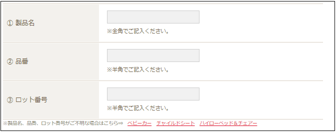 ハイローベッド＆チェア】シート（共通洗い替えクッション）を購入したい。