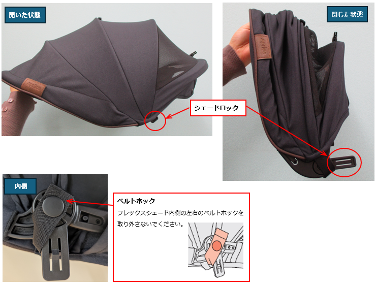 クルリラフィット】フレックスシェードの取り付け方、取り外し方