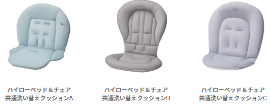 アップリカ ハイロー&ベッドチェア用クッションセット(④⑤対象) アップリカ ハイロー&ベッドチェア用クッションセット - メルカリ